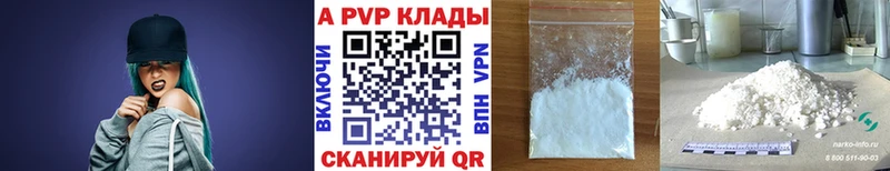 А ПВП СК КРИС  Купить закладки  Ясный 