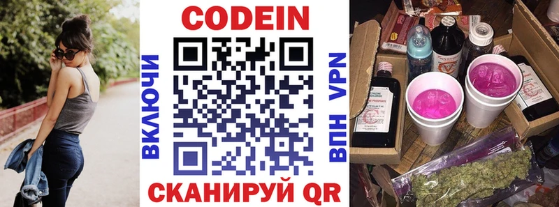 Codein Purple Drank  Купить закладки  Ясный 