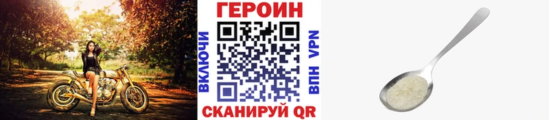 ГЕРОИН Heroin  Купить  Ясный 