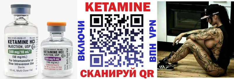 Кетамин ketamine  Купить  Ясный 