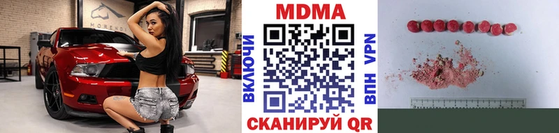 МДМА кристаллы  Купить  Ясный 