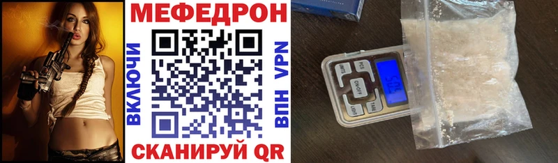 МЕФ кристаллы  Купить  Ясный 