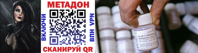 Метадон мёд  Купить закладки  Ясный 